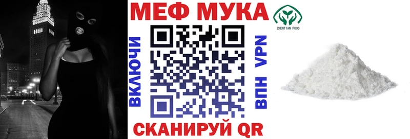 МЯУ-МЯУ мука  Купить где  Кушва 