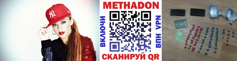 Метадон белоснежный  Купить  Кушва 