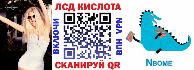 Марки N-bome 1,5мг Кушва